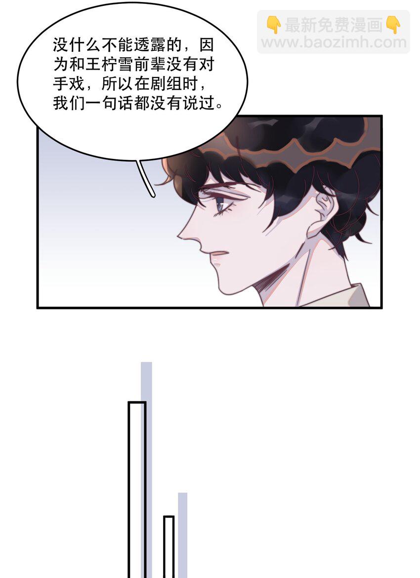 095 不高兴了？还是吃醋了？-第96话
