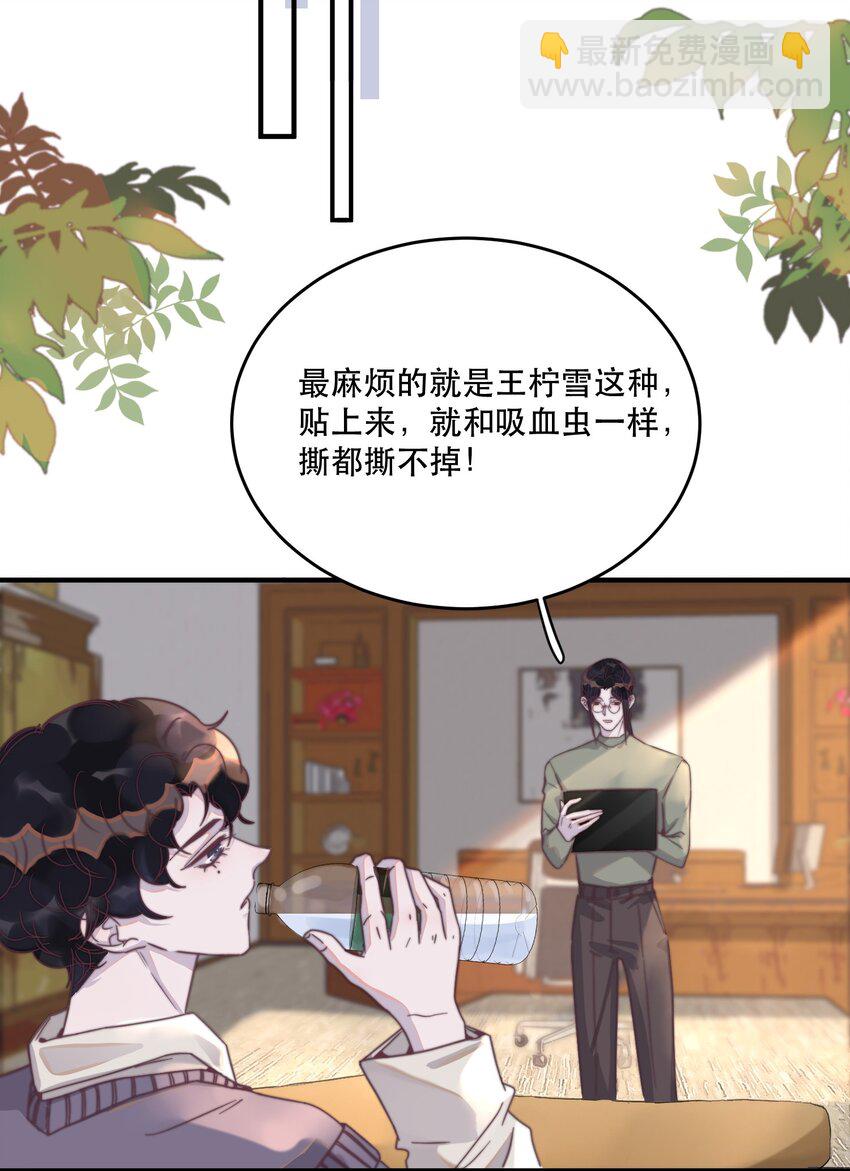 095 不高兴了？还是吃醋了？-第96话