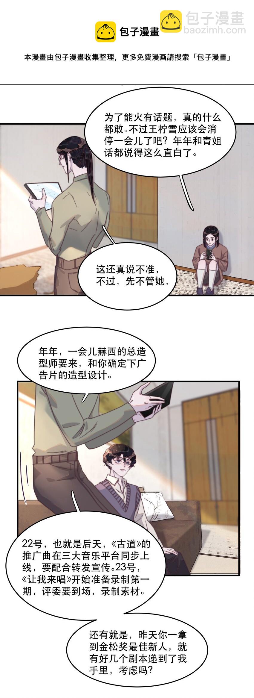 095 不高兴了？还是吃醋了？-第96话