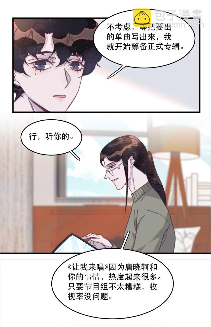 095 不高兴了？还是吃醋了？-第96话