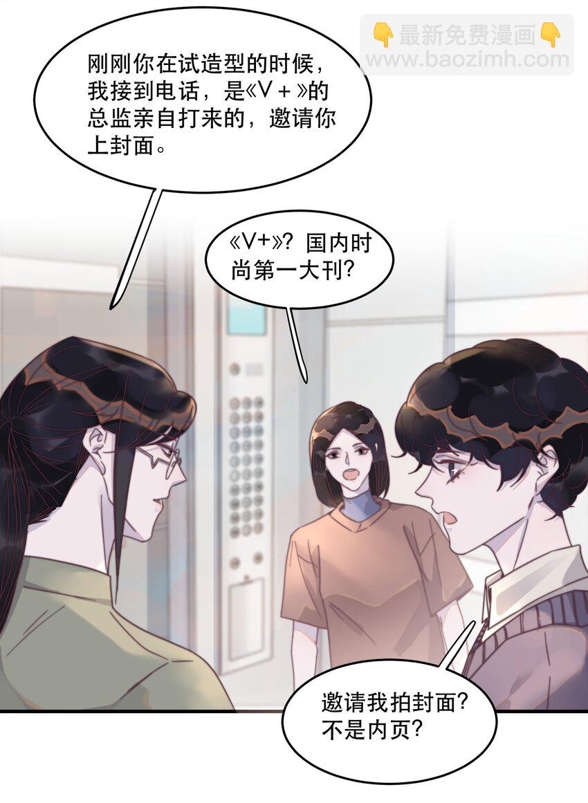 095 不高兴了？还是吃醋了？-第96话