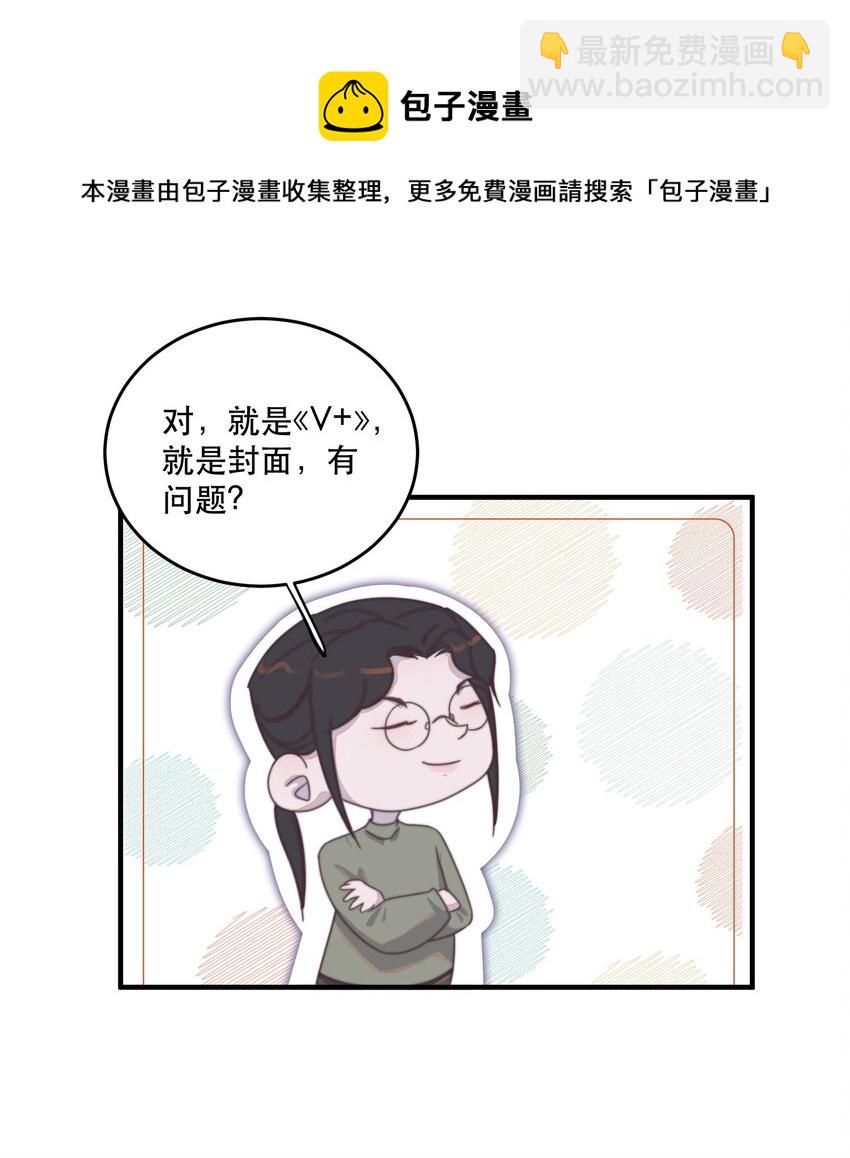 095 不高兴了？还是吃醋了？-第96话