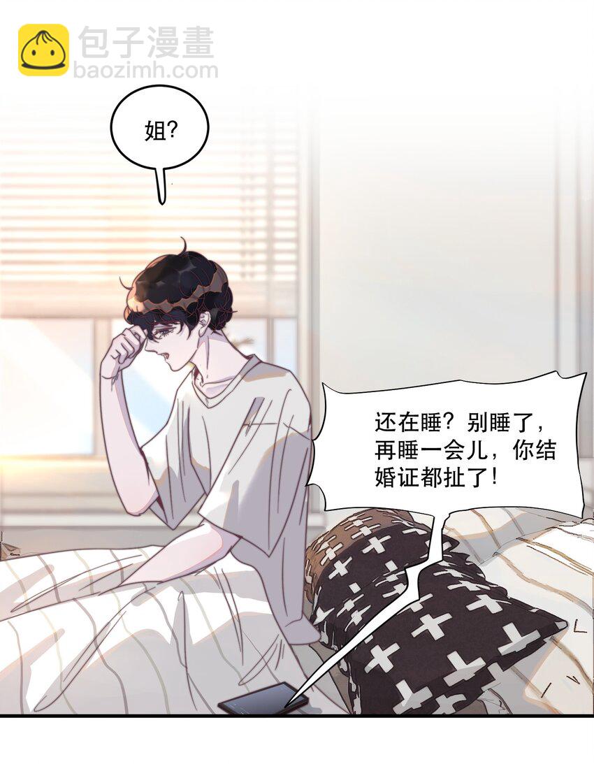 095 不高兴了？还是吃醋了？-第96话