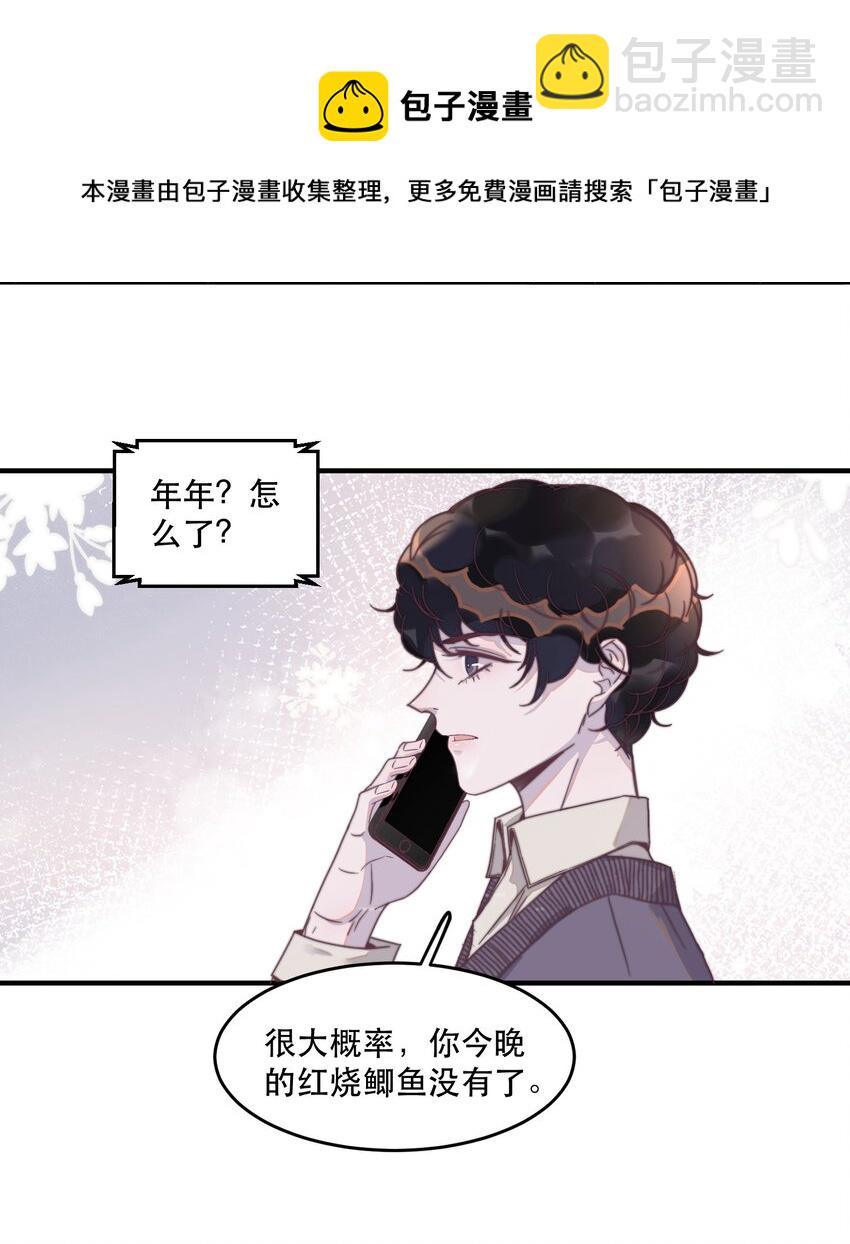 095 不高兴了？还是吃醋了？-第96话
