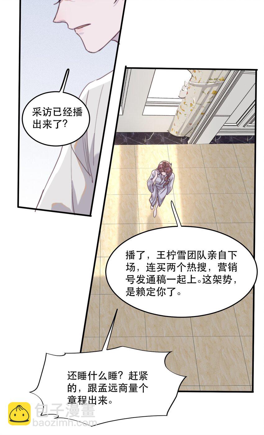 095 不高兴了？还是吃醋了？-第96话