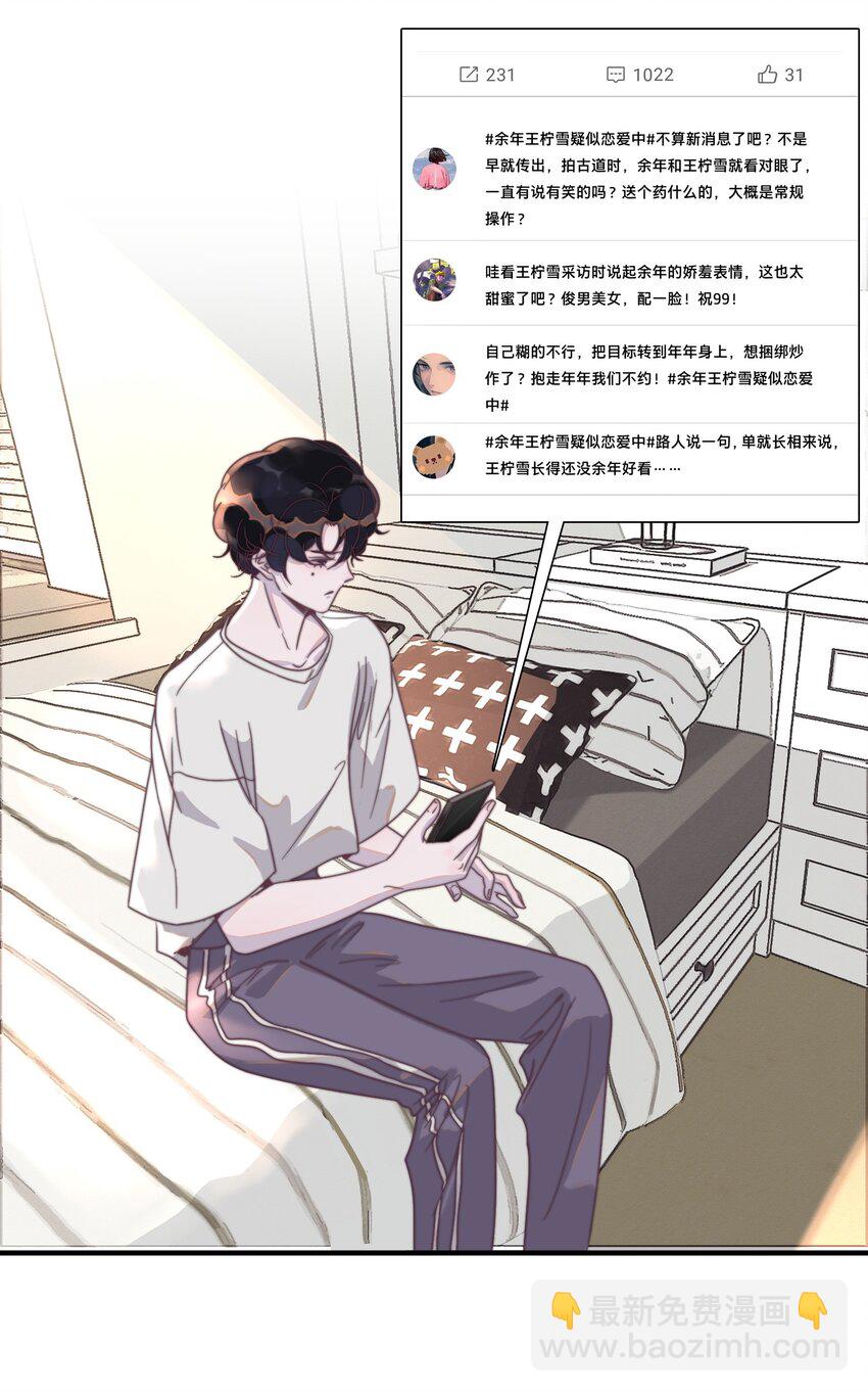 095 不高兴了？还是吃醋了？-第96话