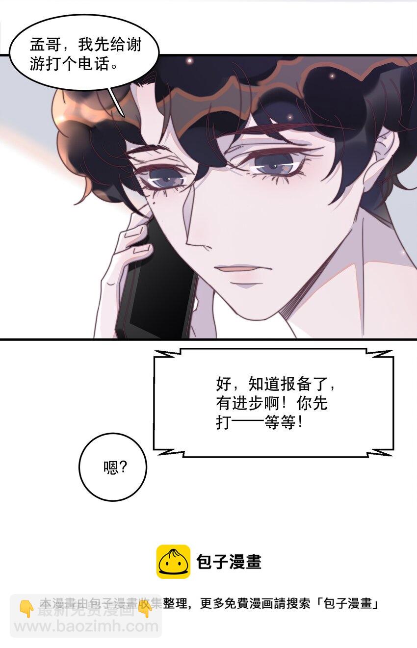 095 不高兴了？还是吃醋了？-第96话