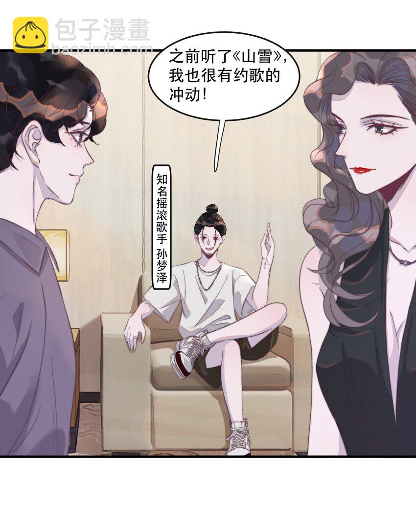 097 年年，你又沾上事儿了！-第98话