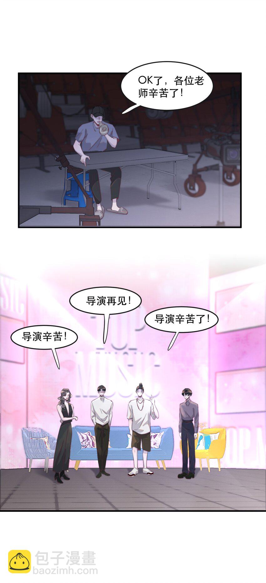 097 年年，你又沾上事儿了！-第98话