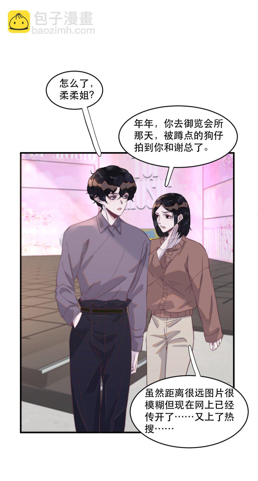 097 年年，你又沾上事儿了！-第98话