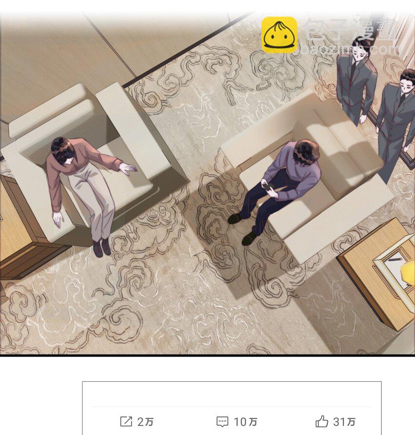 097 年年，你又沾上事儿了！-第98话