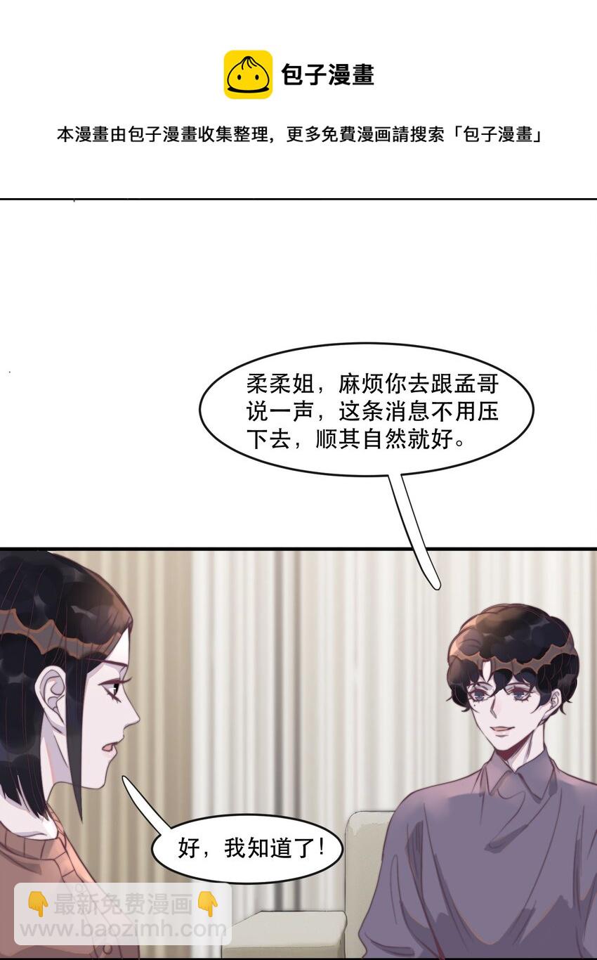 097 年年，你又沾上事儿了！-第98话