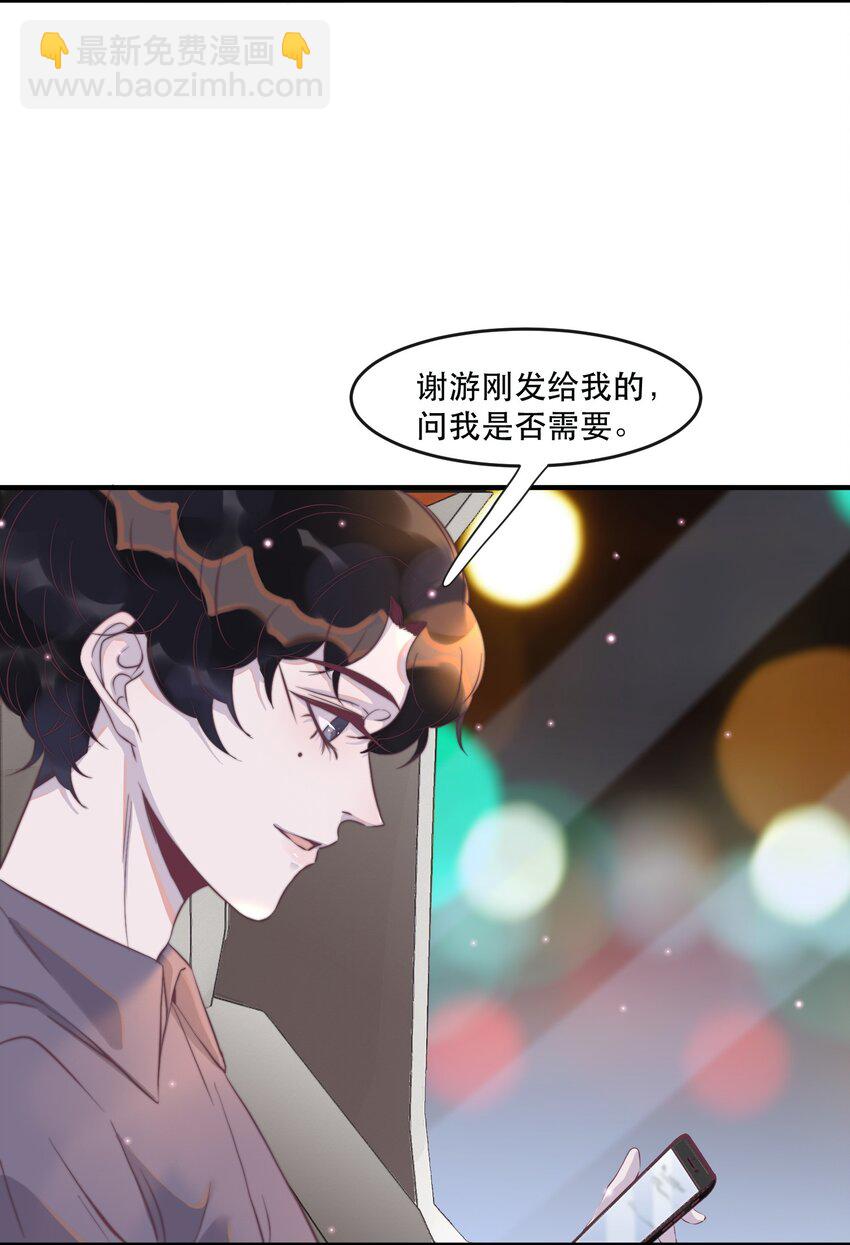 097 年年，你又沾上事儿了！-第98话