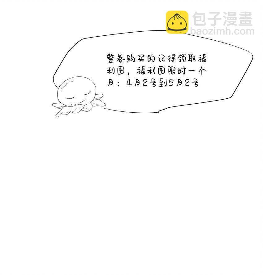 097 年年，你又沾上事儿了！-第98话