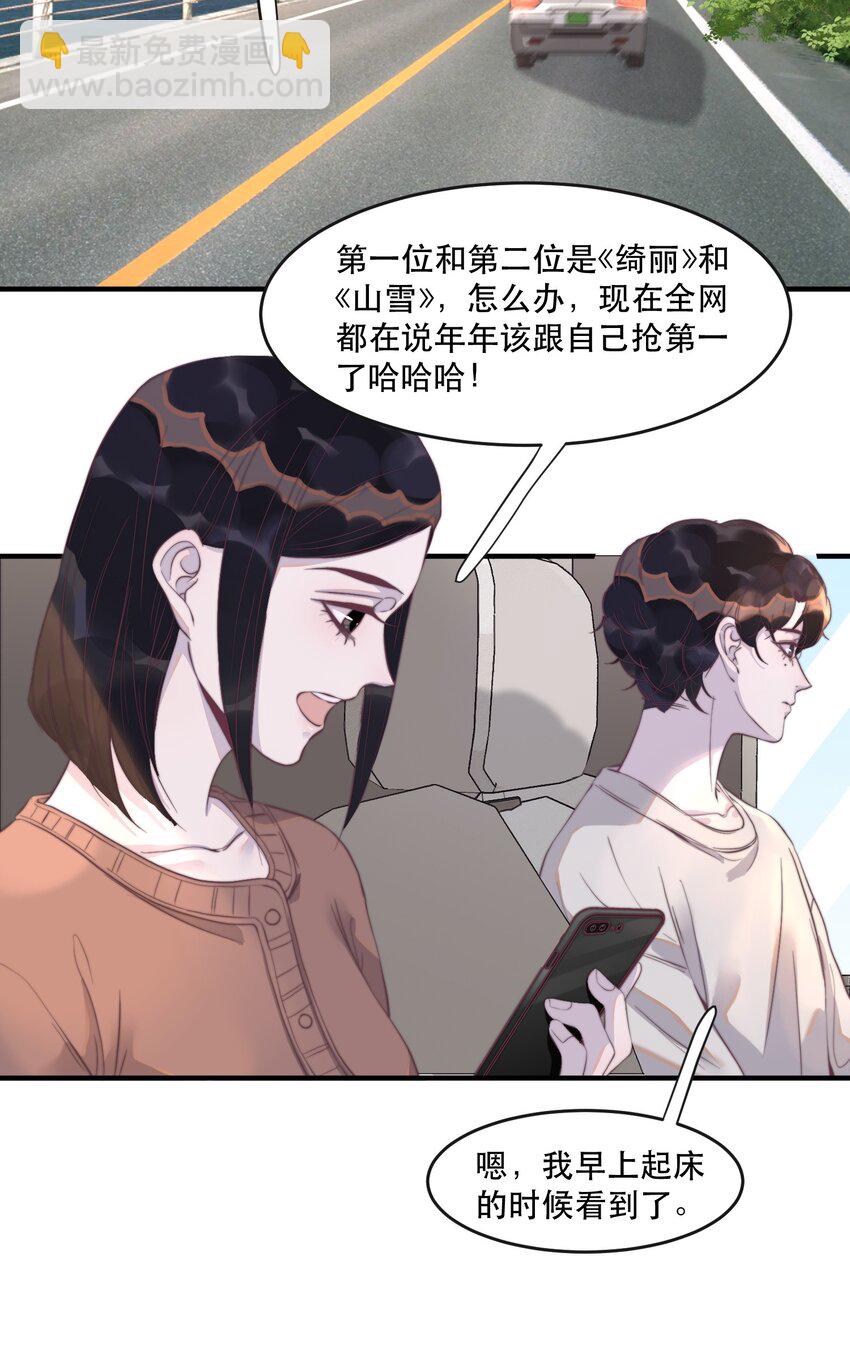 097 年年，你又沾上事儿了！-第98话