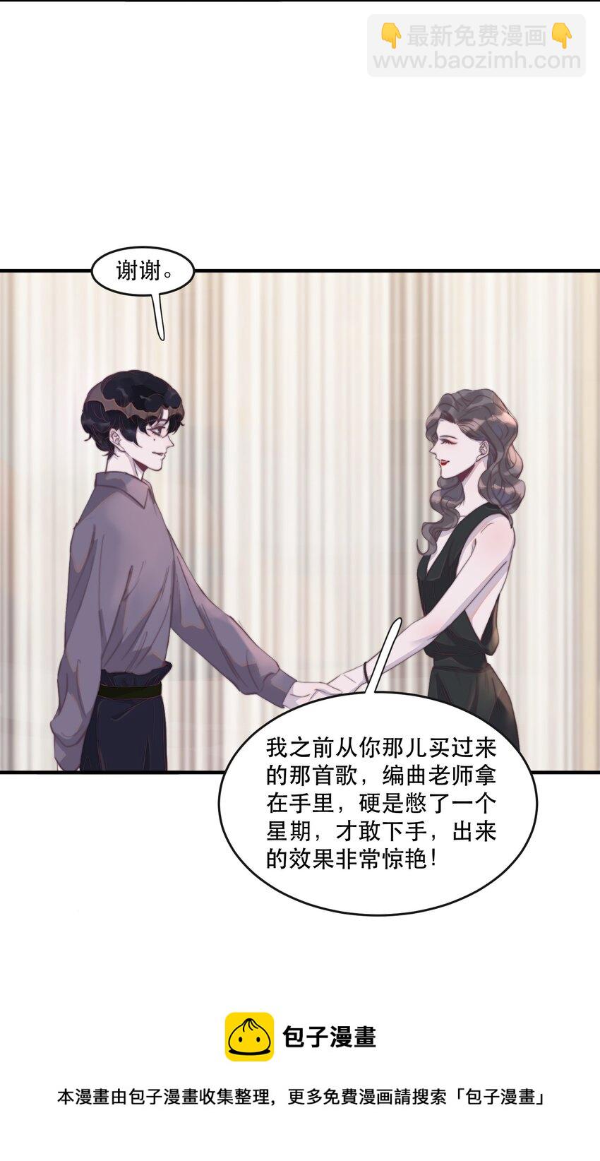 097 年年，你又沾上事儿了！-第98话