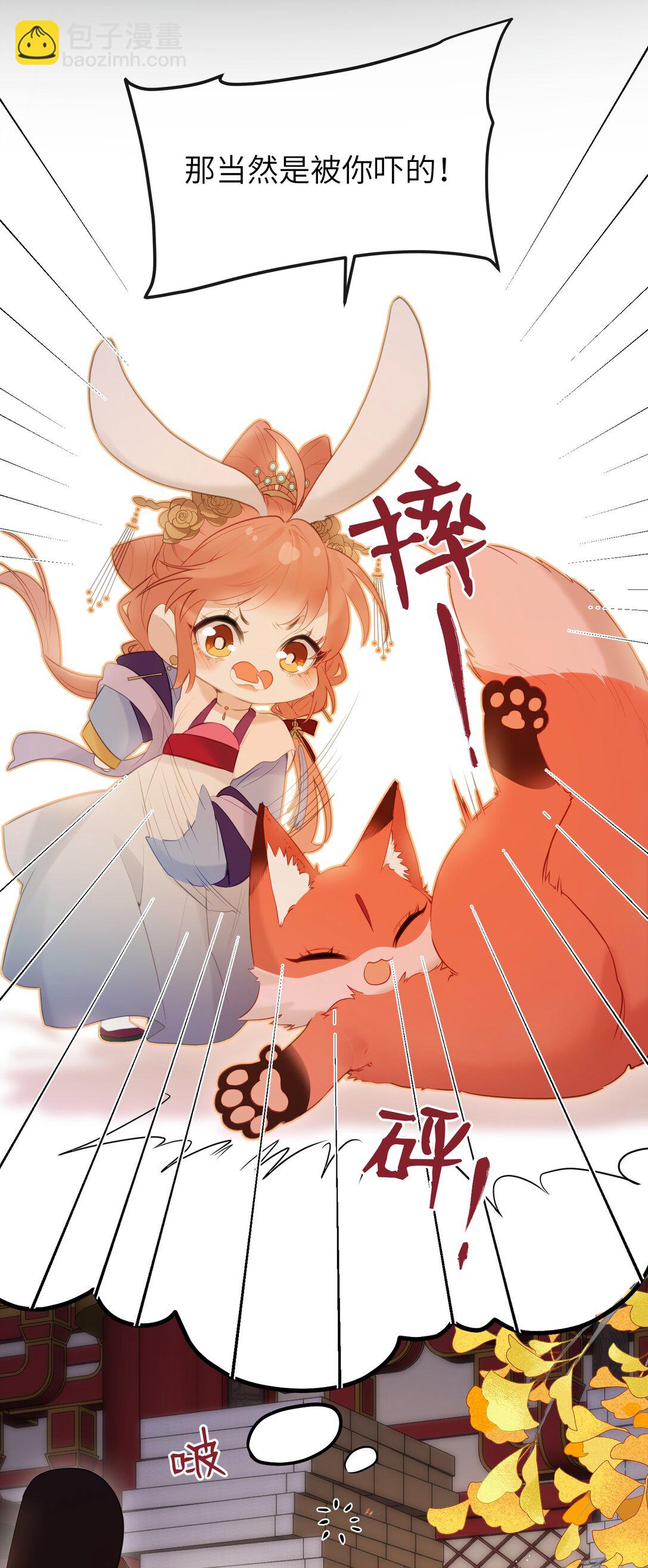 9 是哀家戏弄她过头了吗&hellip;&hellip;-第10话