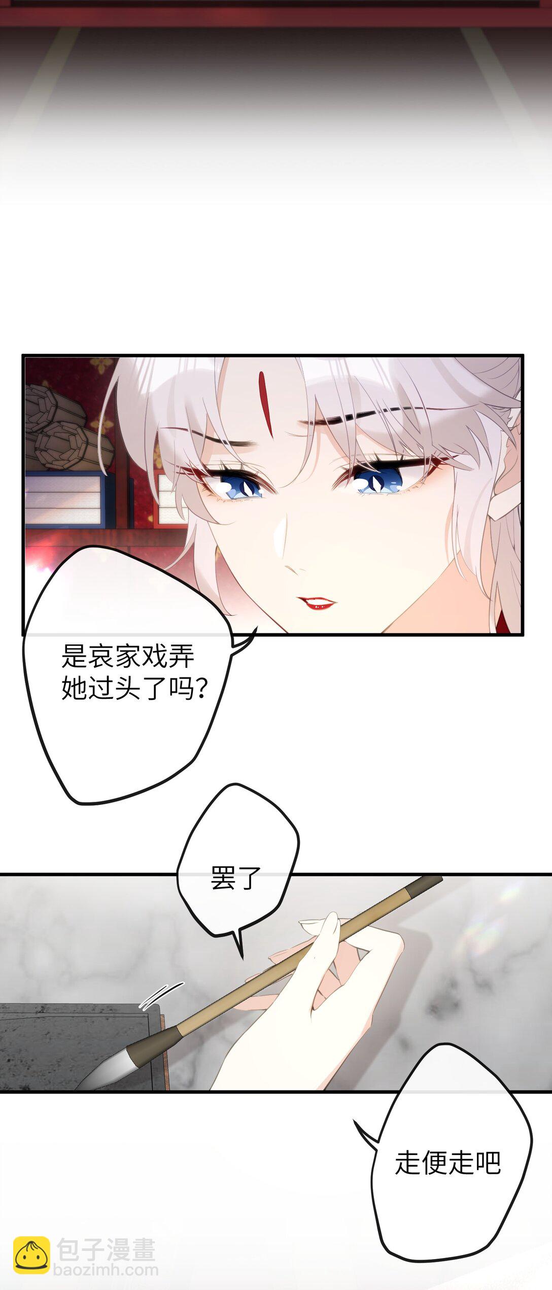 9 是哀家戏弄她过头了吗&hellip;&hellip;-第10话