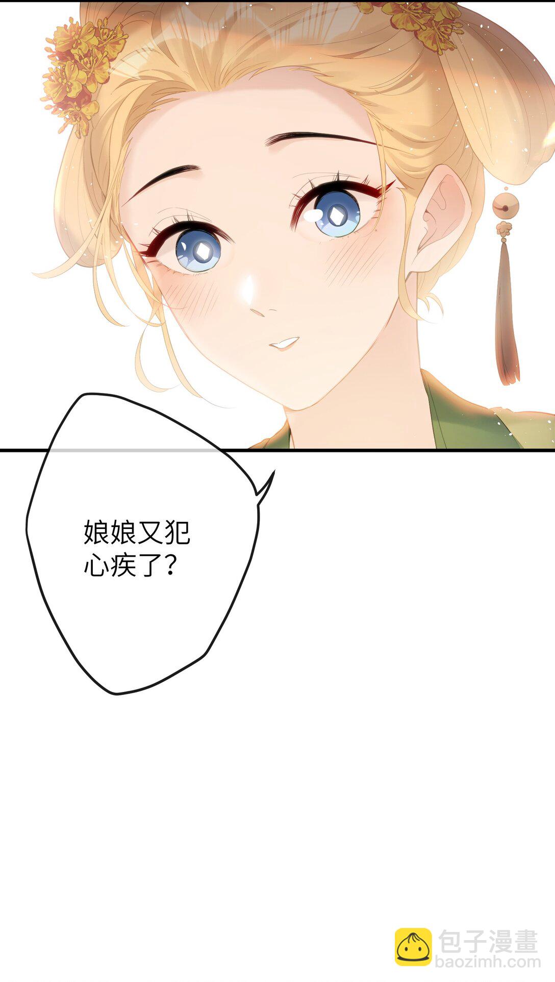 9 是哀家戏弄她过头了吗&hellip;&hellip;-第10话