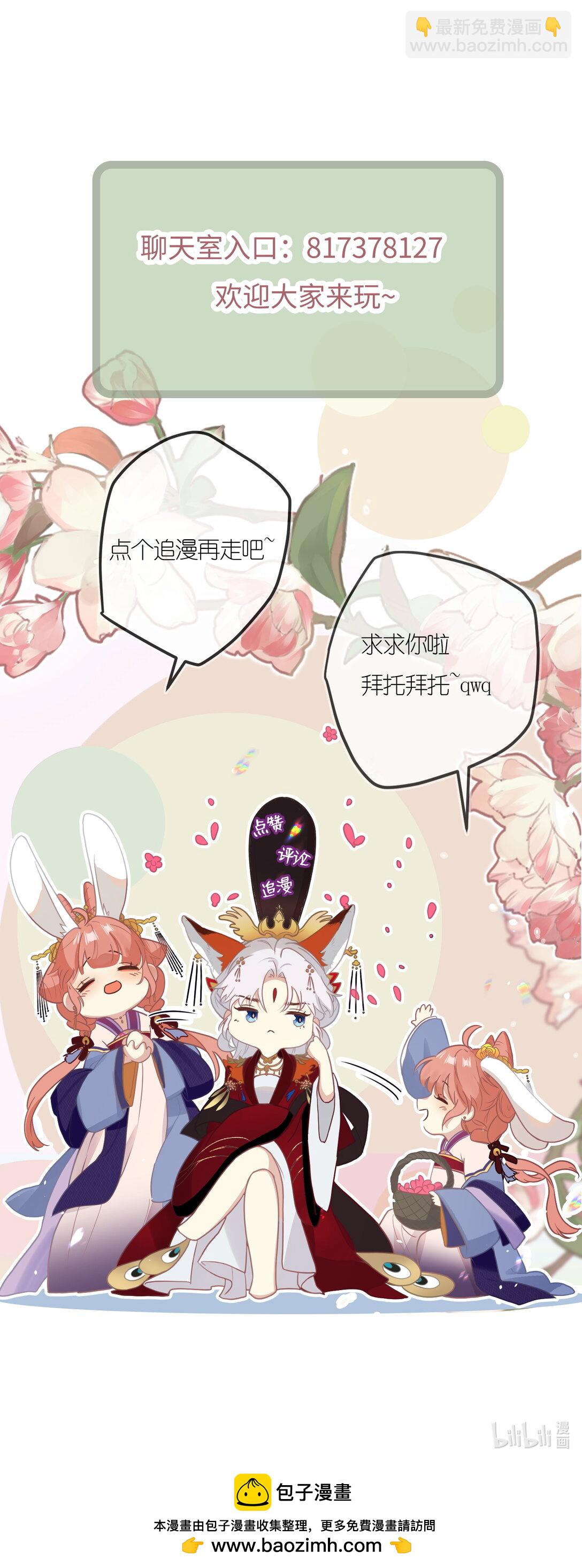 9 是哀家戏弄她过头了吗&hellip;&hellip;-第10话