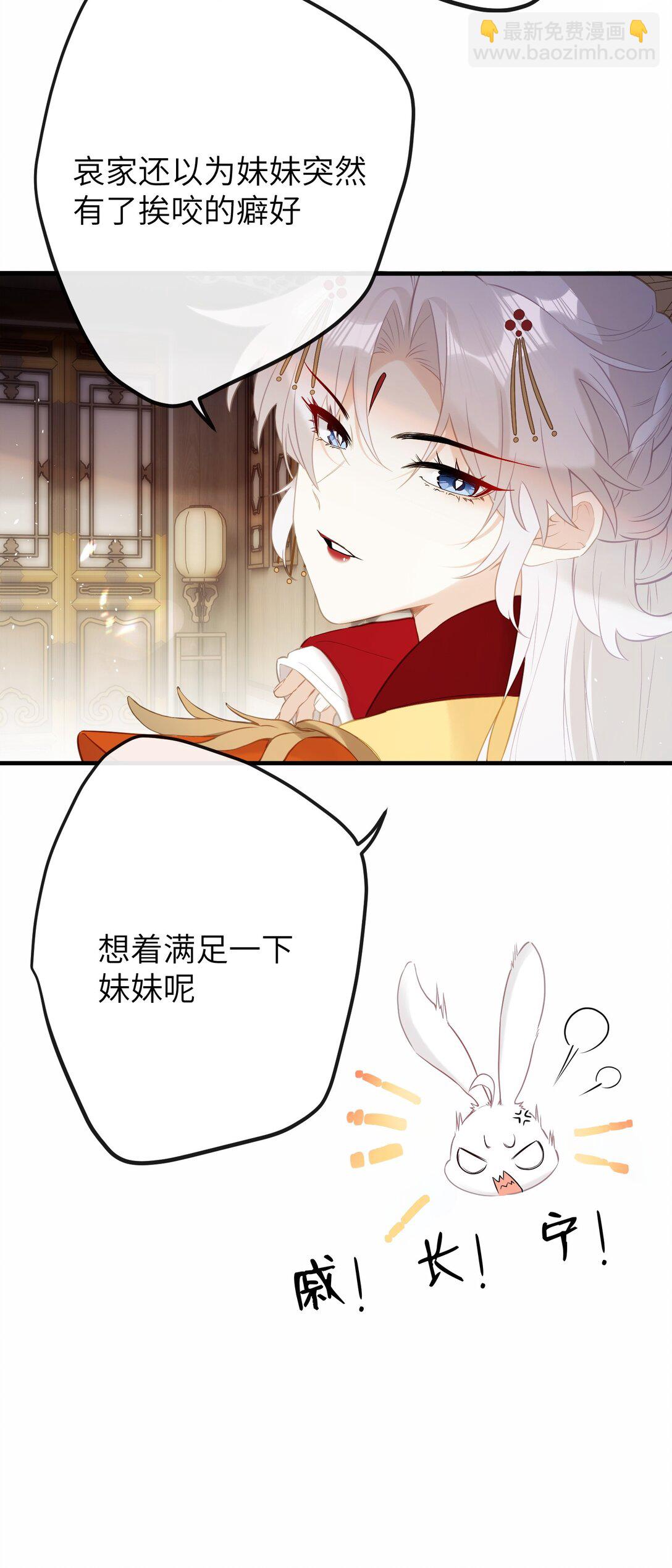 11 咬就咬，怎么还&hellip;&hellip;-第12话
