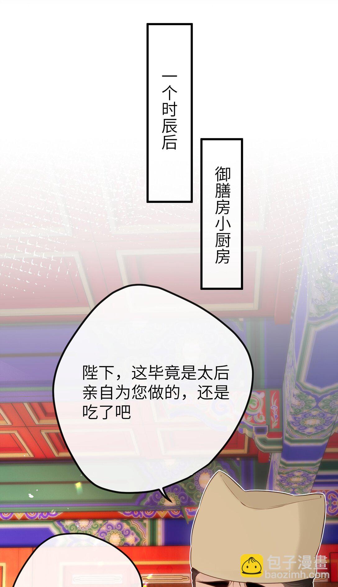 13 好心当成驴肝肺(￢︿̫̿￢)-第14话
