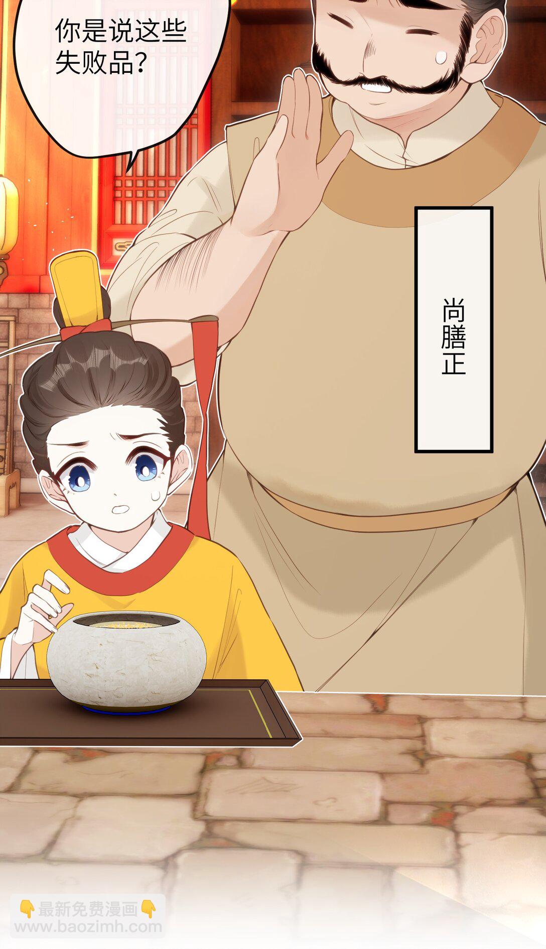 13 好心当成驴肝肺(￢︿̫̿￢)-第14话