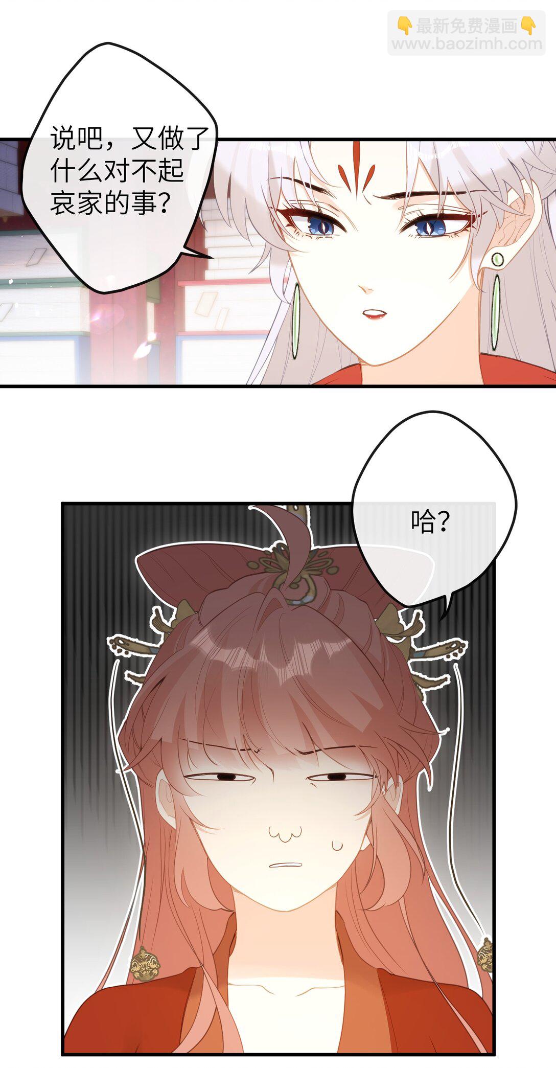 13 好心当成驴肝肺(￢︿̫̿￢)-第14话