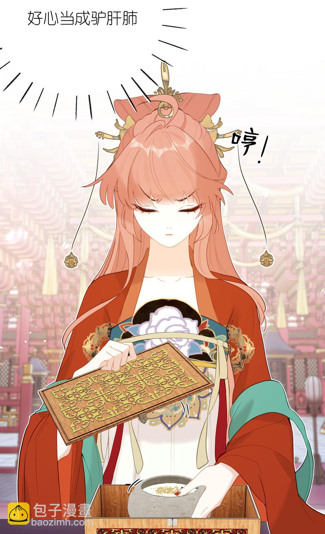 13 好心当成驴肝肺(￢︿̫̿￢)-第14话
