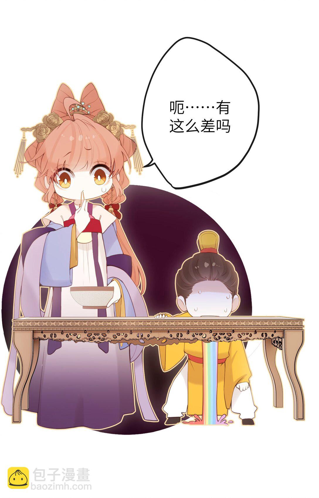 13 好心当成驴肝肺(￢︿̫̿￢)-第14话