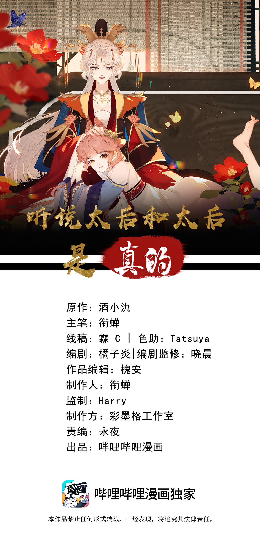 15 她在想什么？-第16话