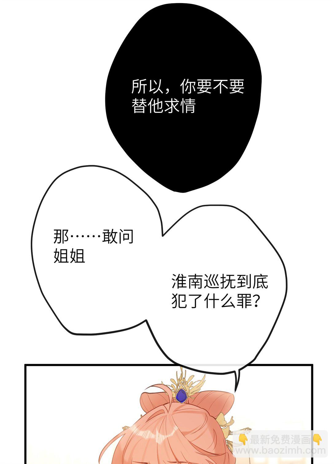 15 她在想什么？-第16话