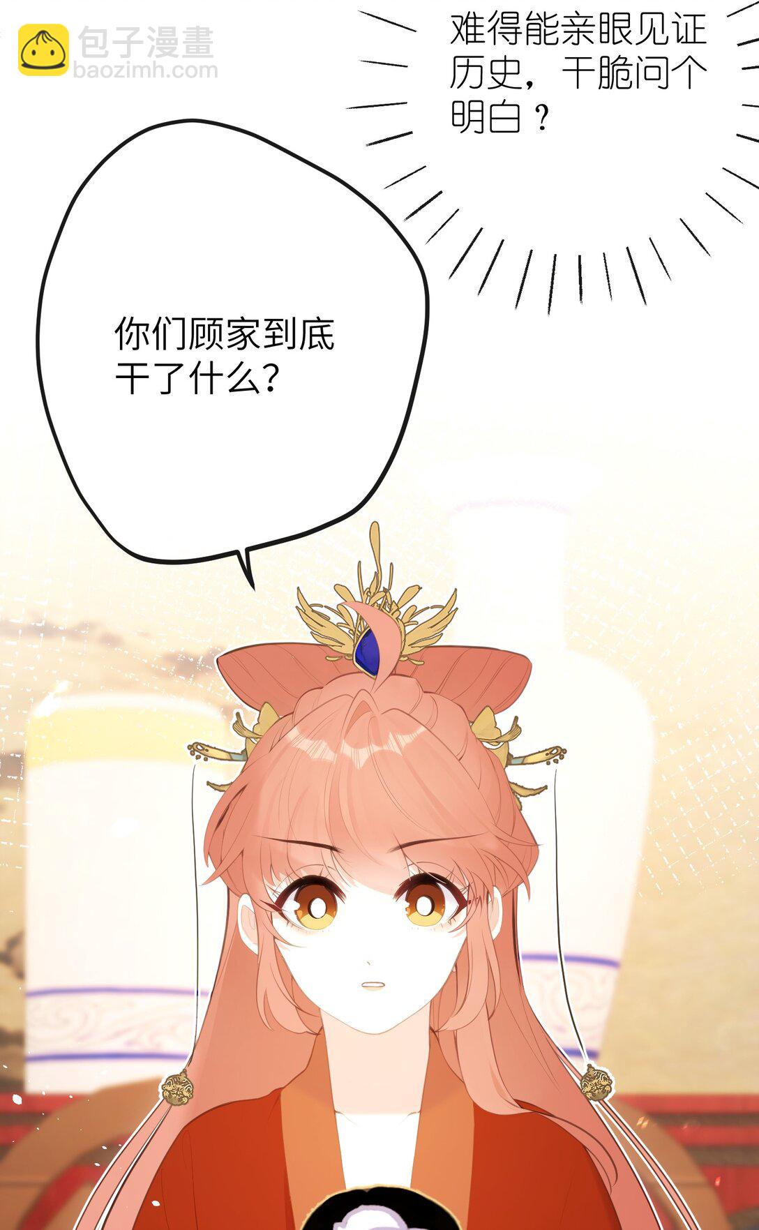 15 她在想什么？-第16话