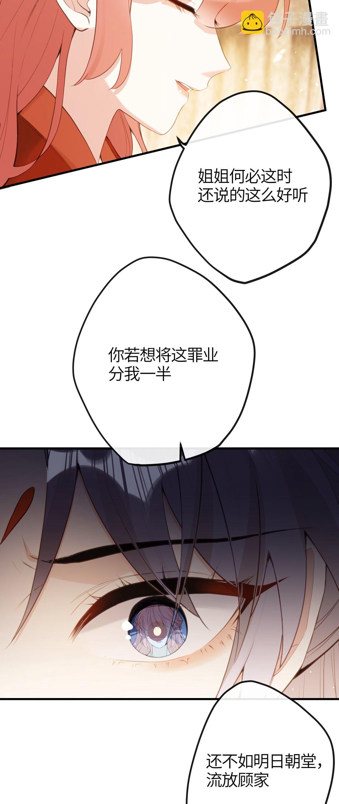 15 她在想什么？-第16话