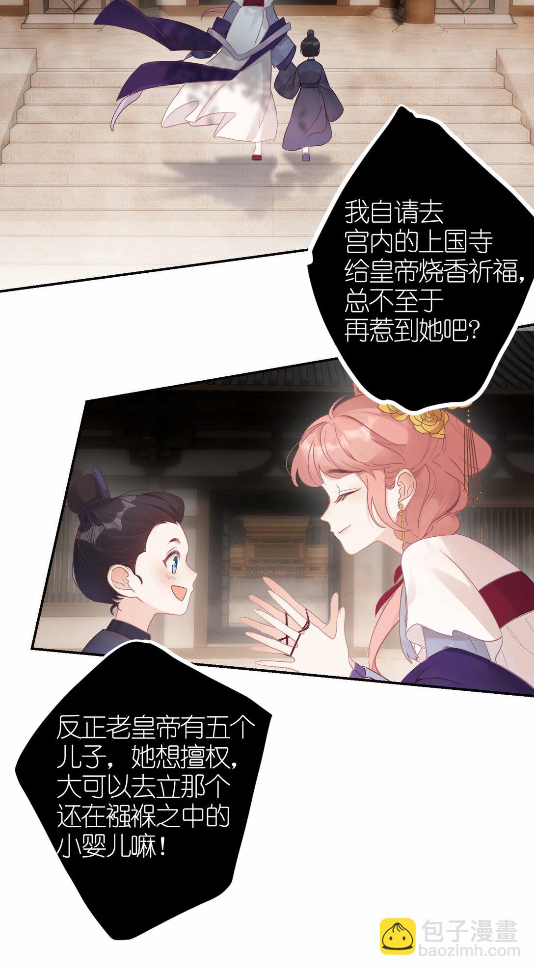 1 妹妹，你抖什么？-第2话