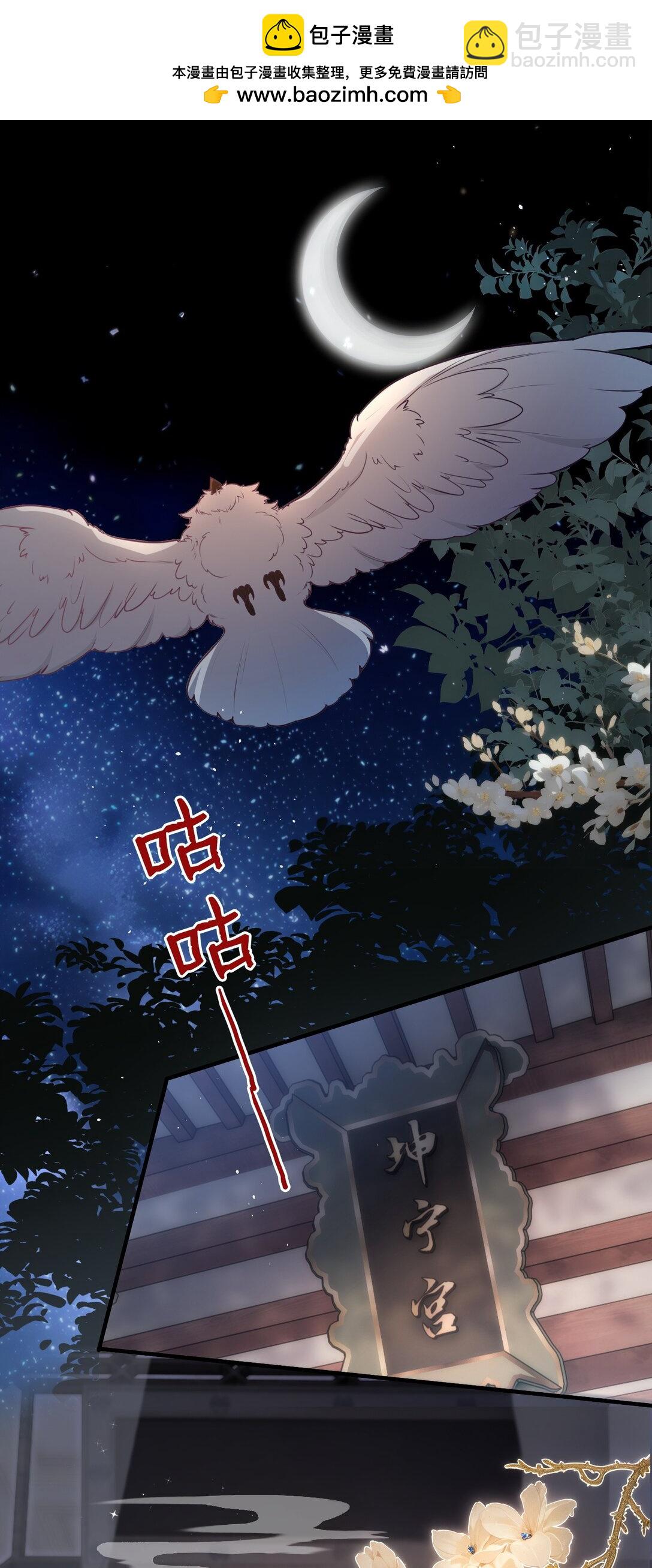 1 妹妹，你抖什么？-第2话