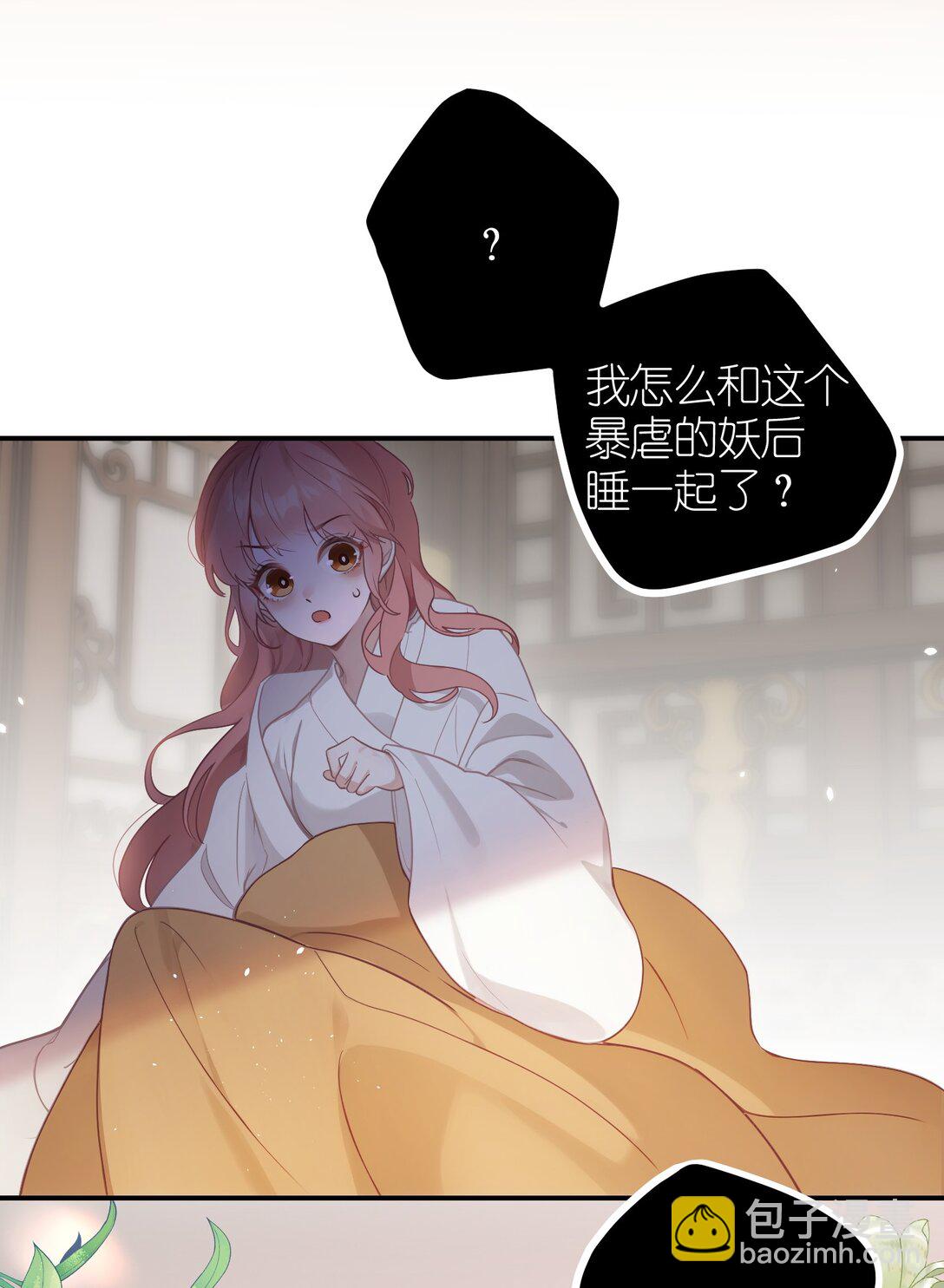 1 妹妹，你抖什么？-第2话