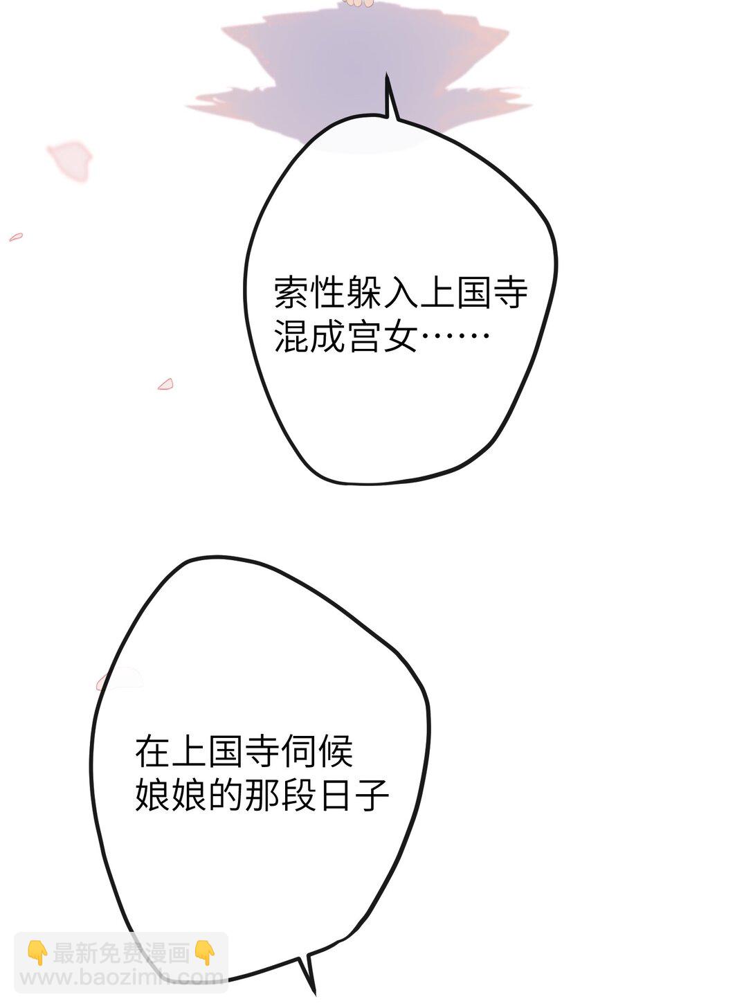 19 和您在一起的日子是臣最快乐的时光-第20话