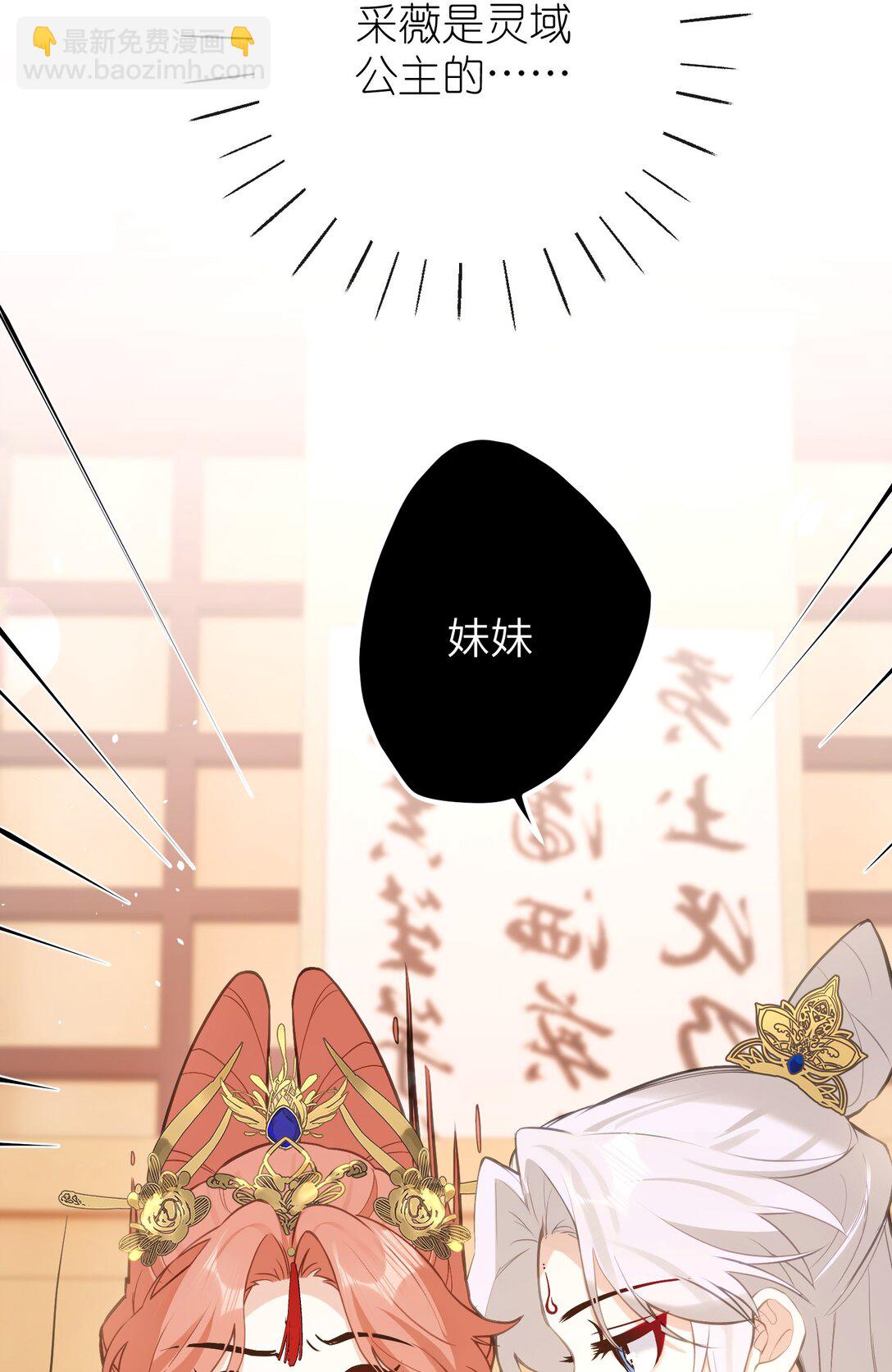 19 和您在一起的日子是臣最快乐的时光-第20话