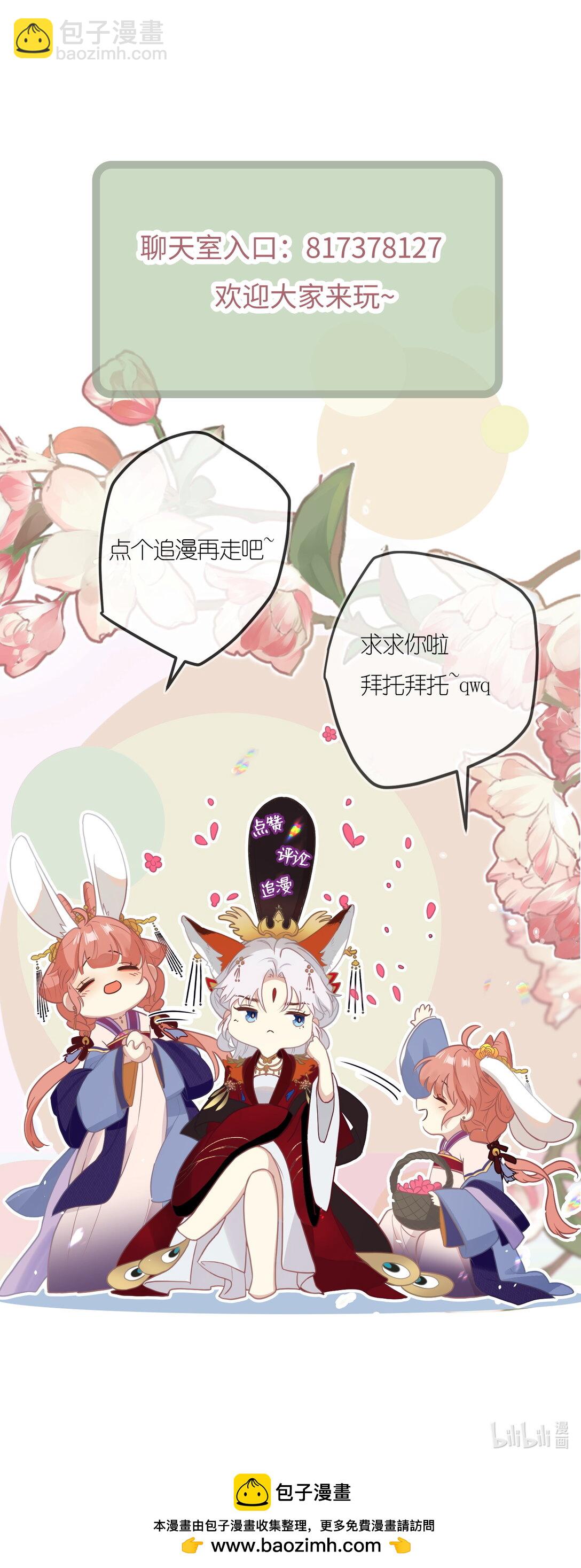 19 和您在一起的日子是臣最快乐的时光-第20话