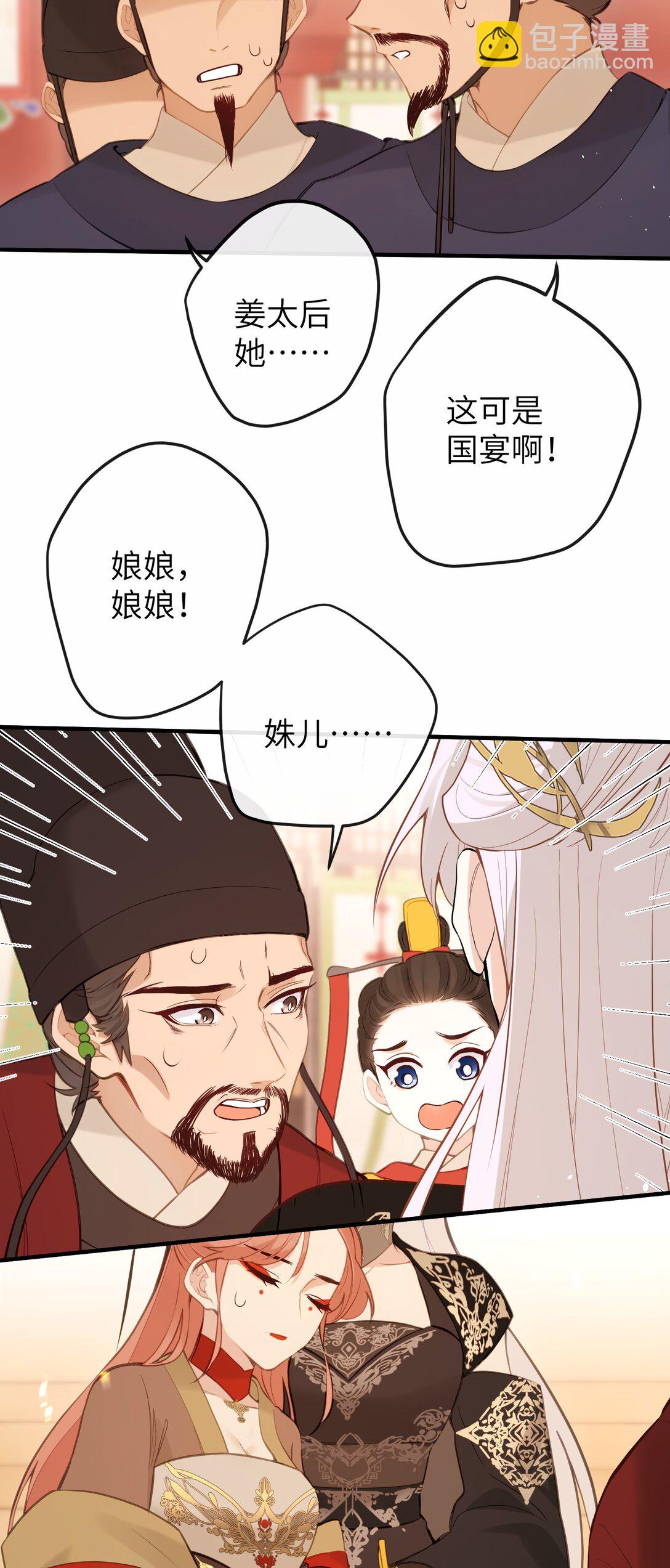 21 姐姐能否别再让我误会-第22话