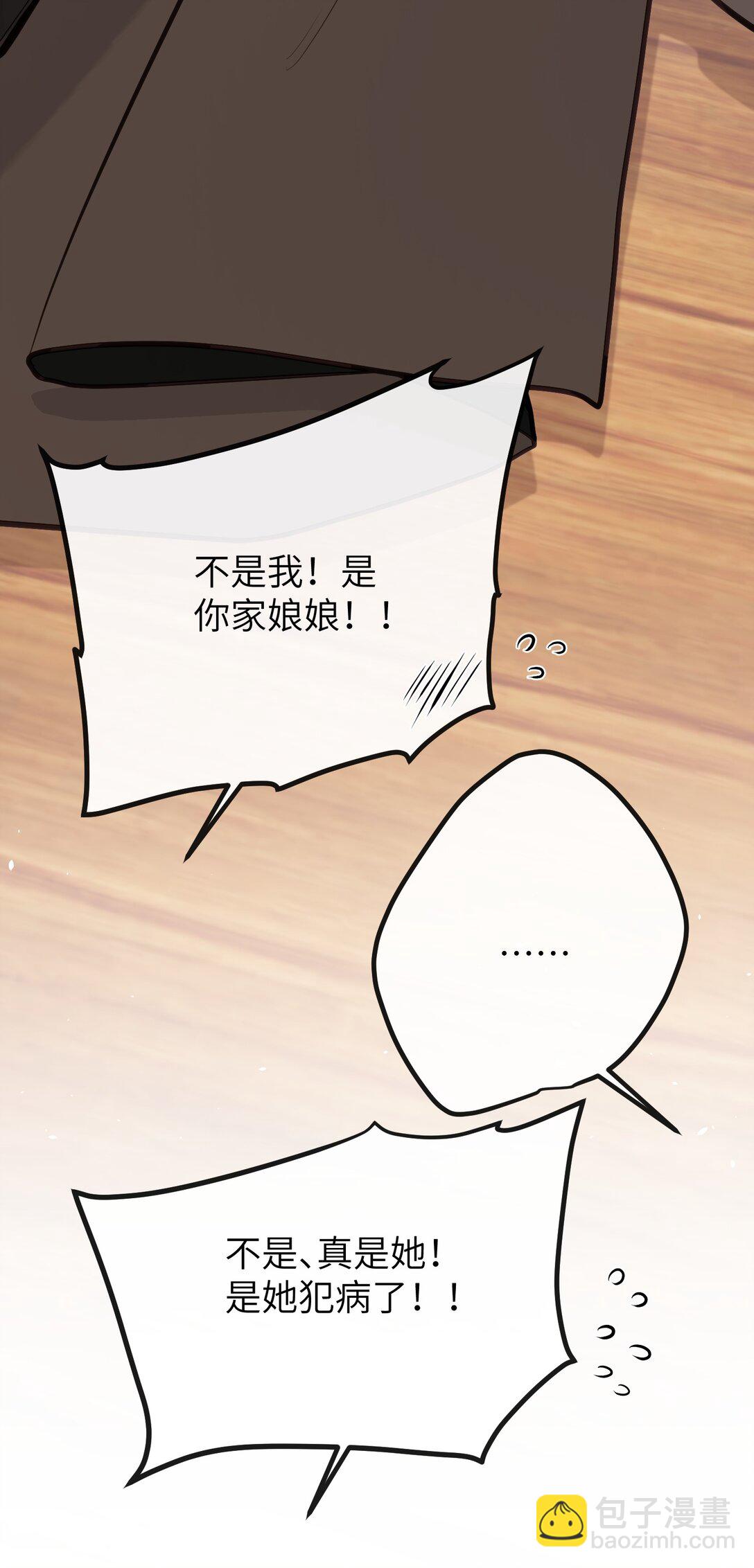 030 宝宝别走-第32话