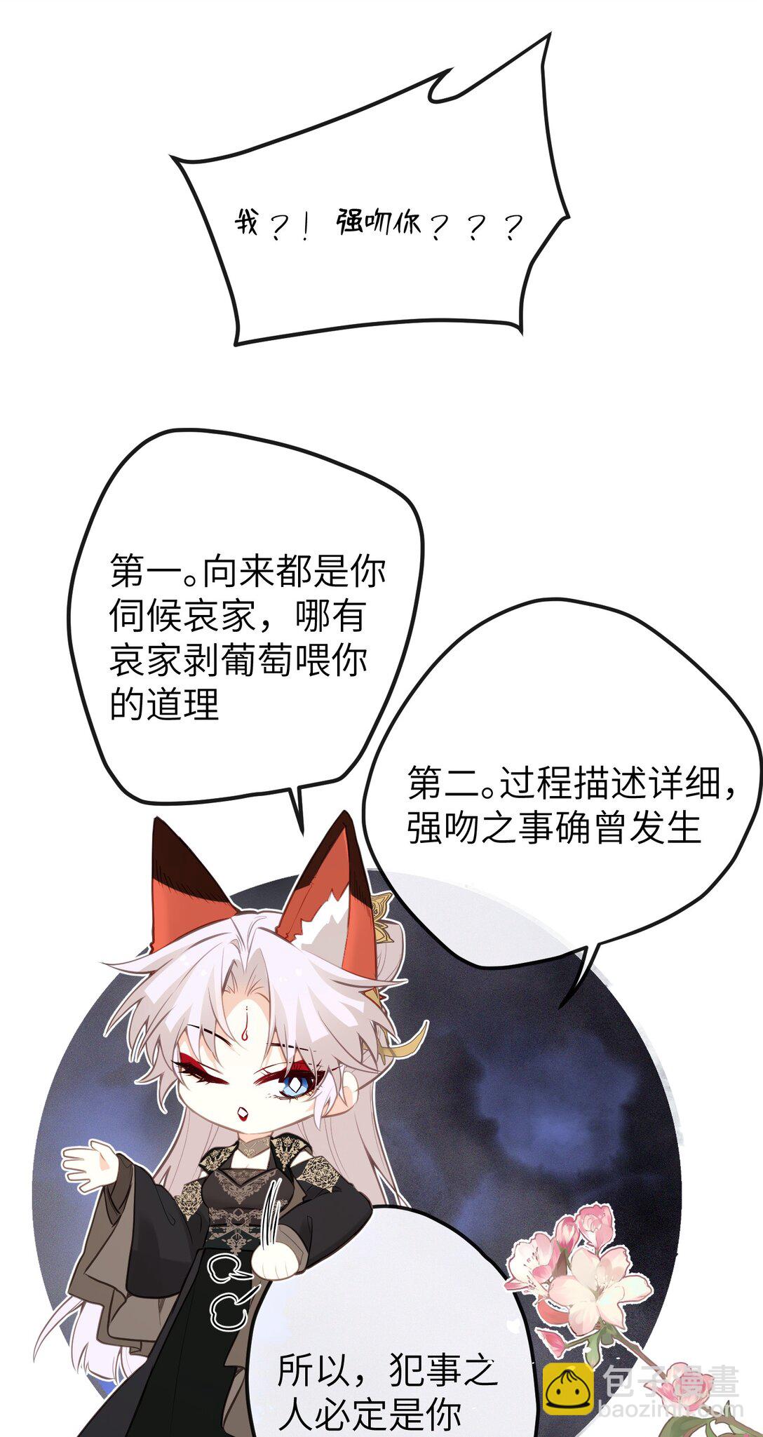 032 有错当罚-第34话