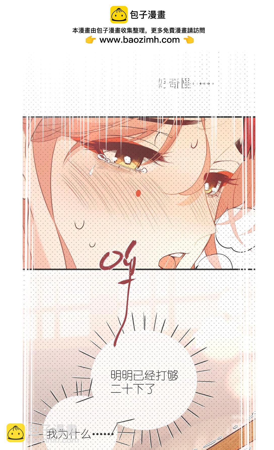 032 有错当罚-第34话
