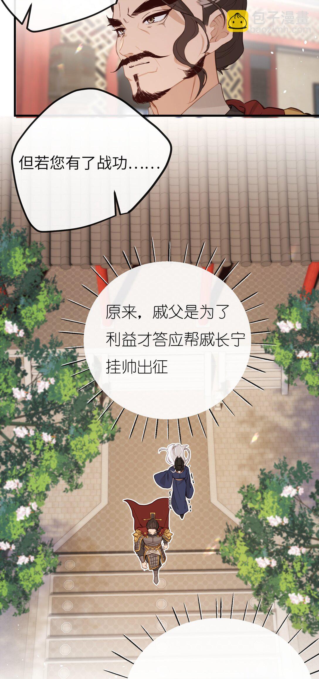 036 说好了共进退-第38话