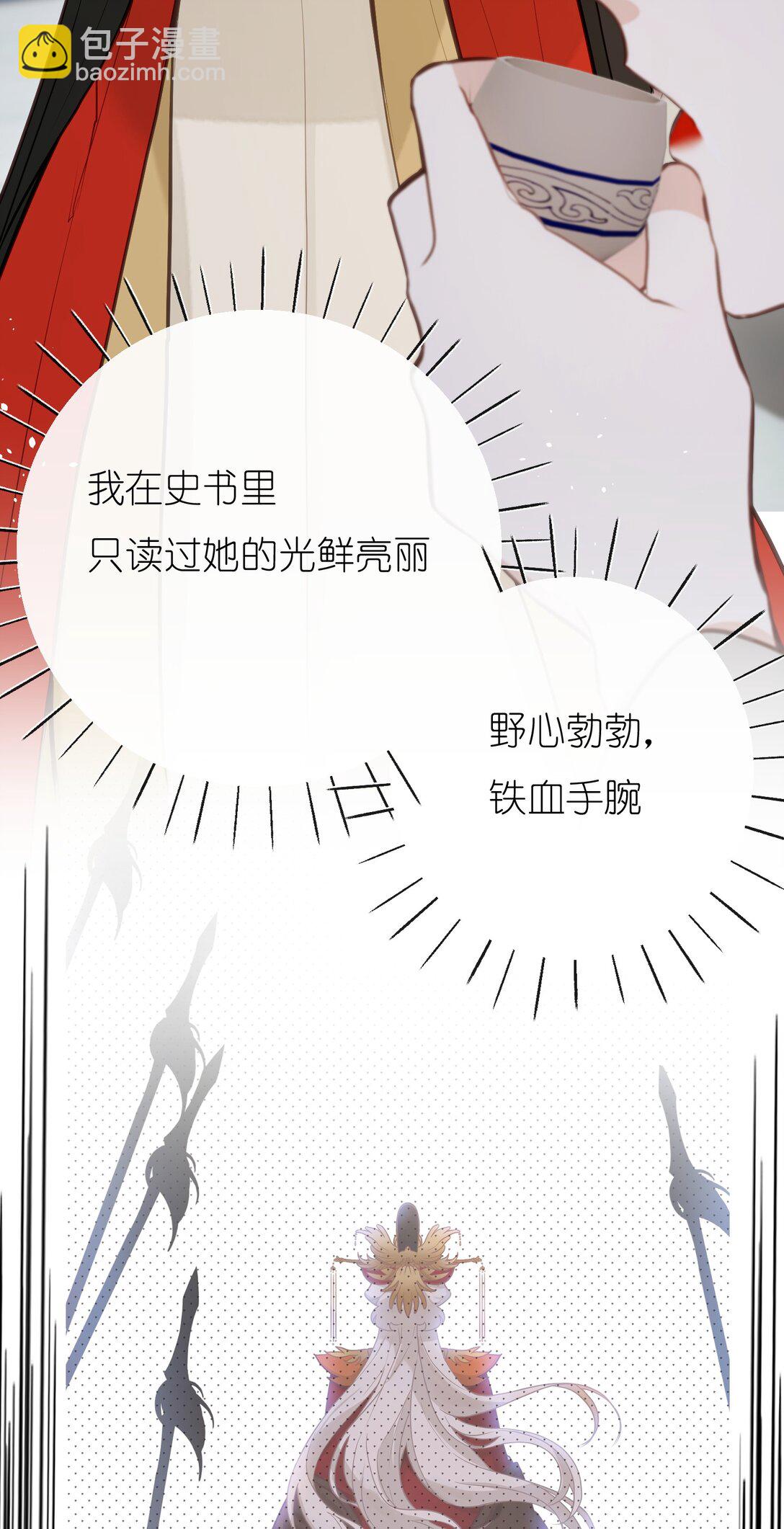 036 说好了共进退-第38话