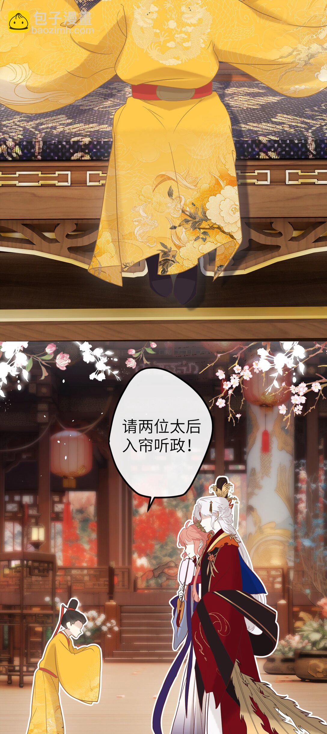 3 只能哀家亲自动手了&hellip;&hellip;-第4话