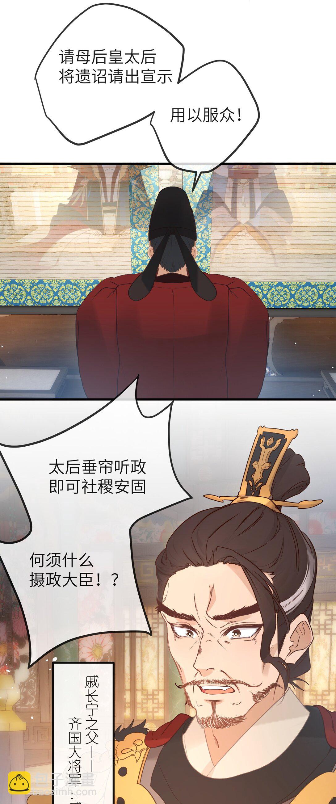 3 只能哀家亲自动手了&hellip;&hellip;-第4话