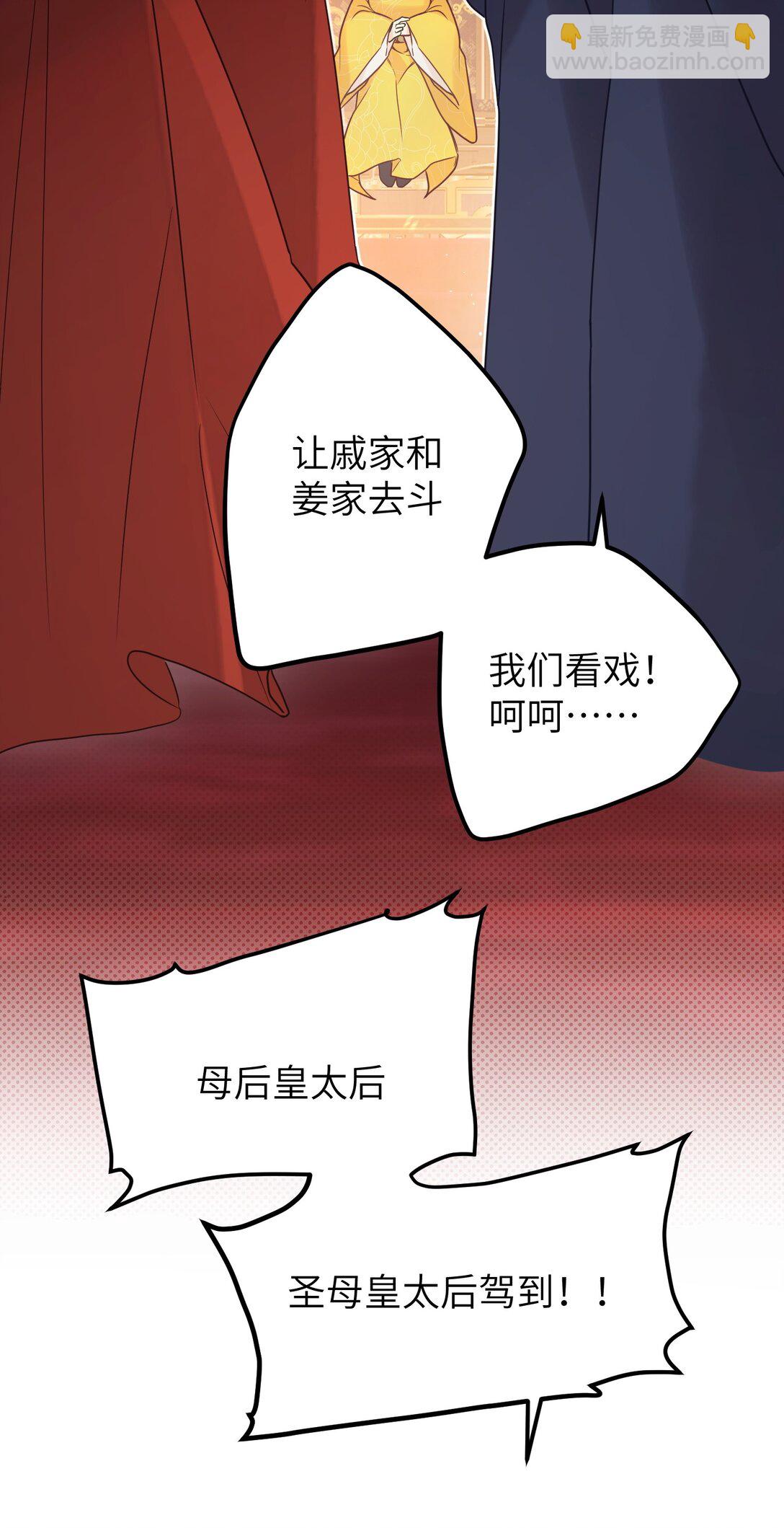 3 只能哀家亲自动手了&hellip;&hellip;-第4话
