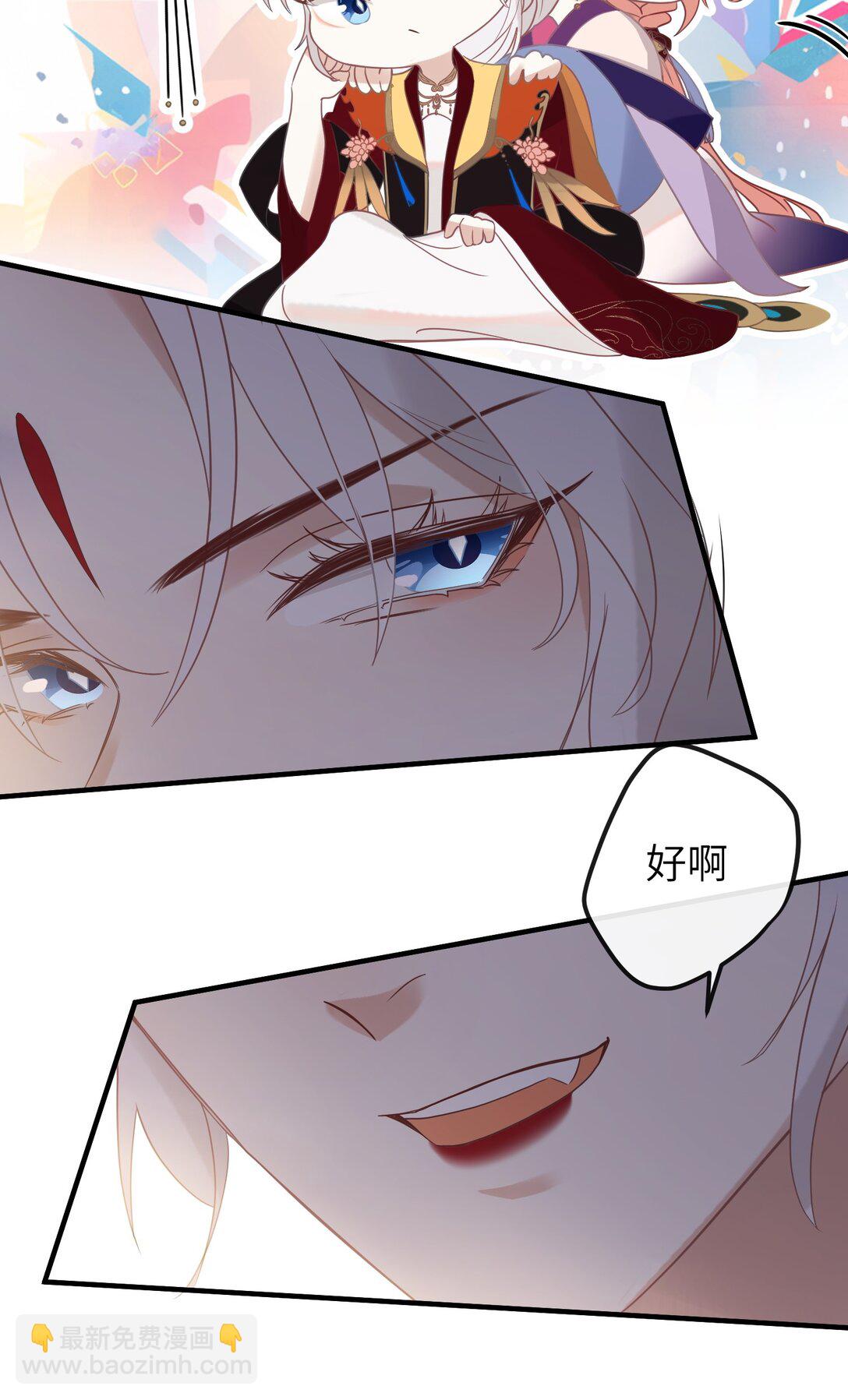 3 只能哀家亲自动手了&hellip;&hellip;-第4话